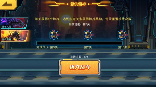 机甲斗兽场2023年最新版模式玩法2