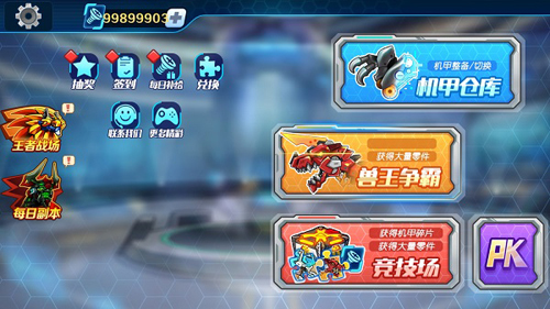 机甲斗兽场2023年最新版模式玩法3