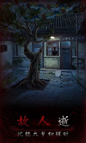 阿姐鼓3偃師傳安卓版截圖4