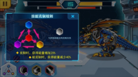机甲斗兽场新手攻略3