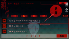 頭七怪談橙光游戲截圖3