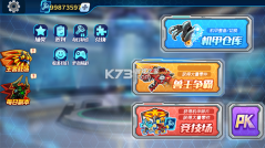 机甲斗兽场图片4