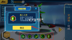 机甲斗兽场图片7