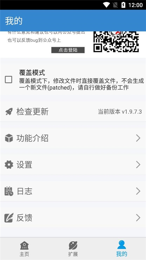 口袋改版截圖2