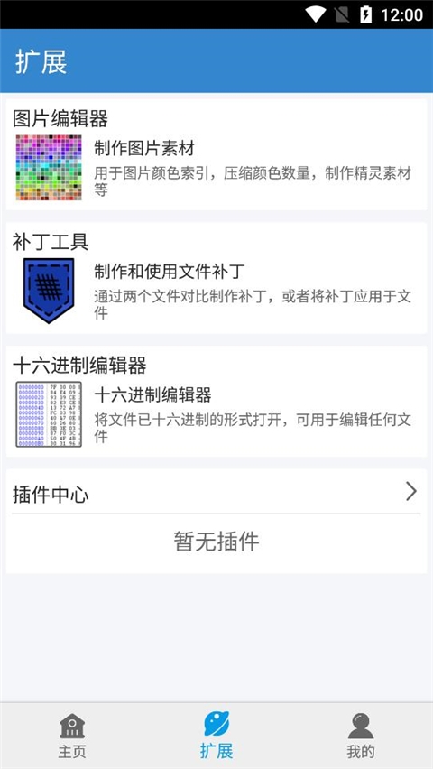 口袋改版截圖0