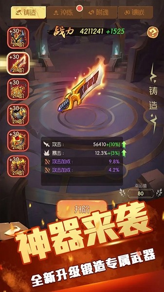 开局一个人截图2