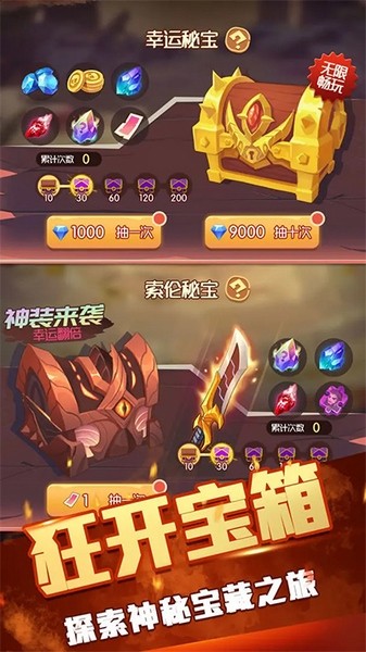 开局一个人截图3