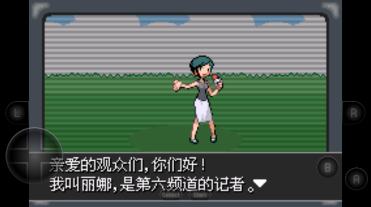 口袋妖怪紫光游戲截圖1