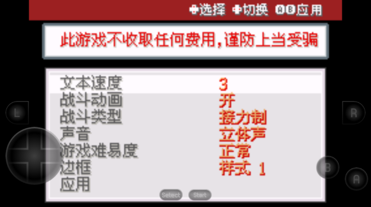 口袋妖怪紫光游戲截圖3