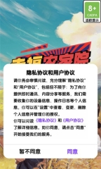 幸福农家院截图0