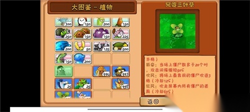 植物大战僵尸整合版截图0