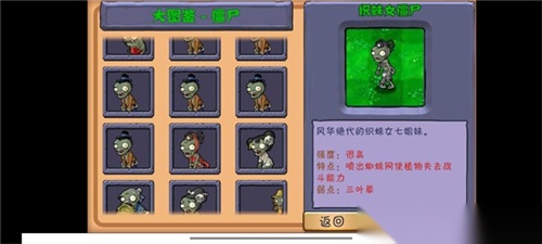 植物大战僵尸整合版截图2