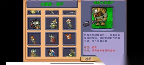 植物大战僵尸整合版截图1