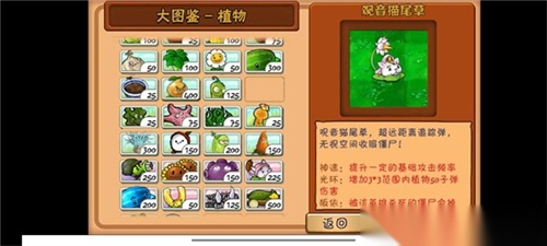 植物大战僵尸整合版截图3