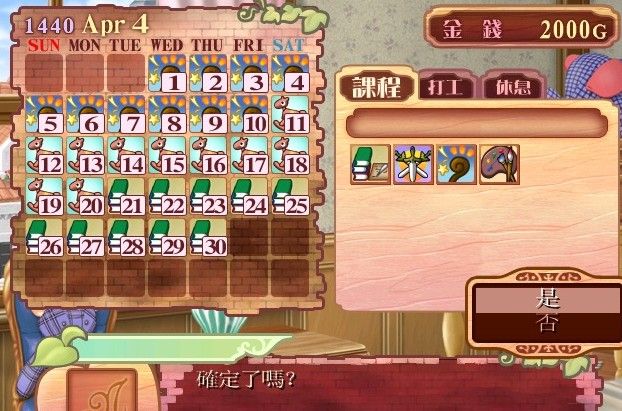 美少女夢(mèng)工廠4安卓版截圖1