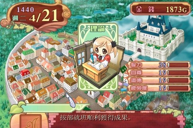 美少女夢(mèng)工廠4安卓版截圖2
