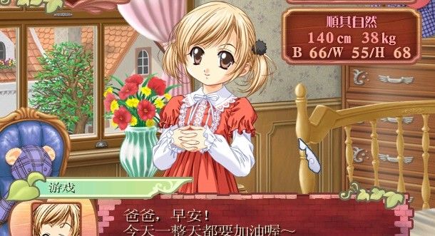 美少女夢(mèng)工廠4安卓版截圖0