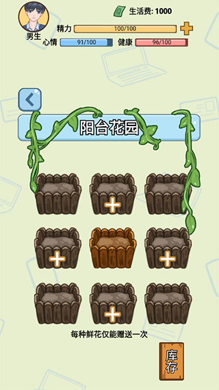 大学模拟器手机版截图3