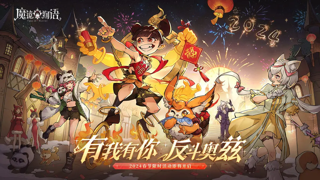 魔镜物语国际服截图0