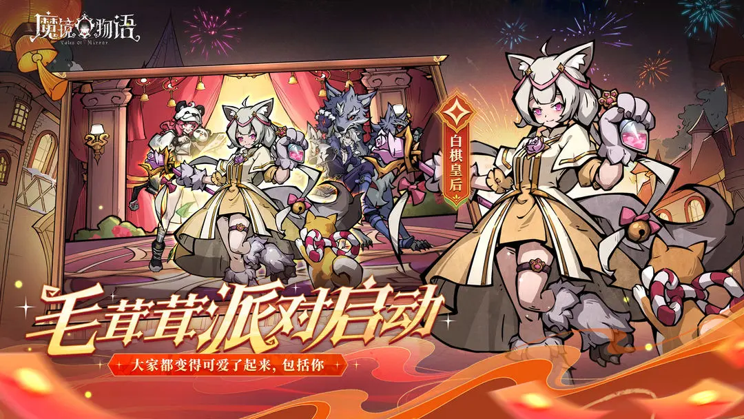 魔镜物语国际服截图2