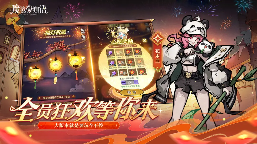 魔镜物语国际服截图4