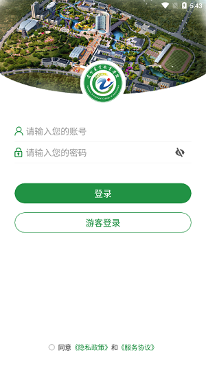 贵州农业职业学院截图2