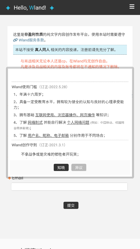 wland免费版截图2