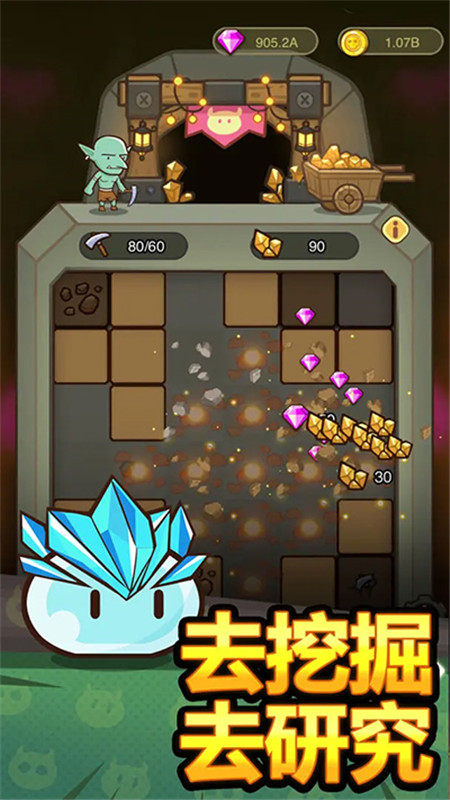 熱血小怪獸截圖2