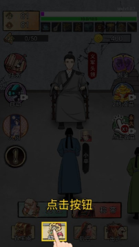 重生干帝王截图3