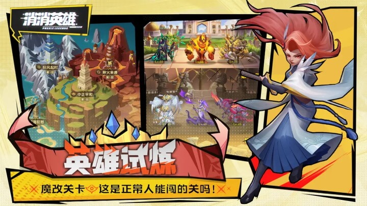消消英雄正版截图2