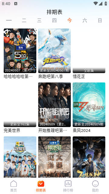 番喜視頻截圖0