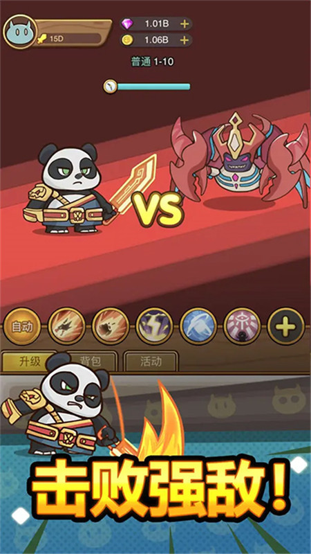 熱血小怪獸截圖0