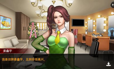 口袋侦探2内购版截图5