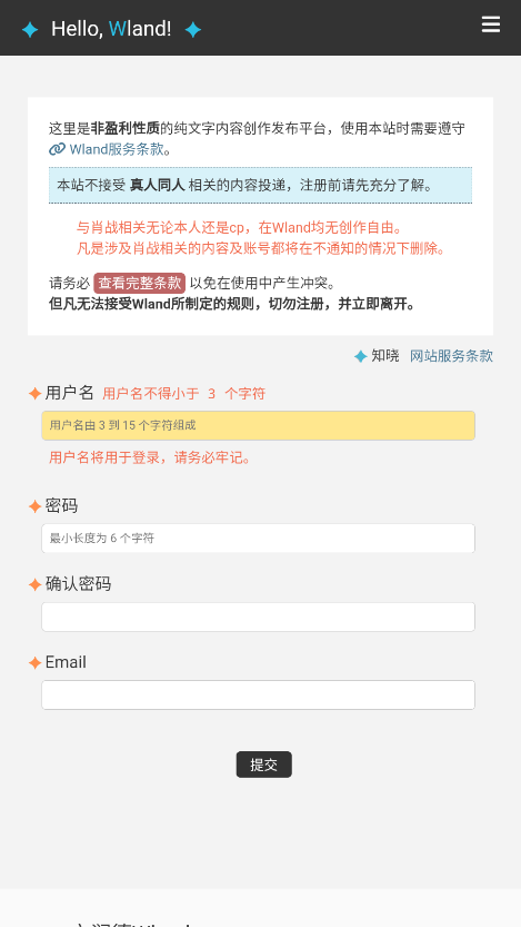 wland免费版截图0