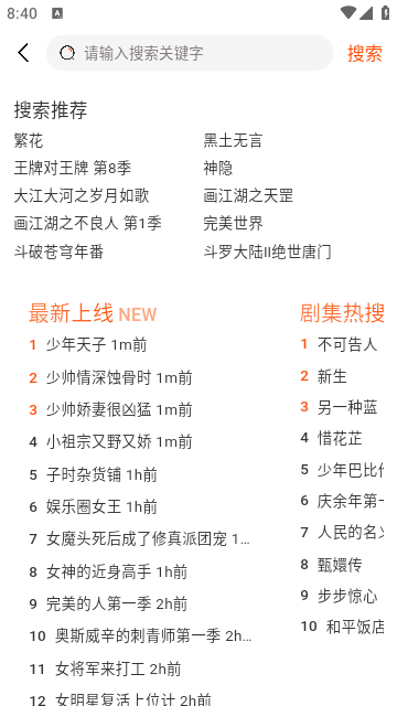 番喜視頻截圖2