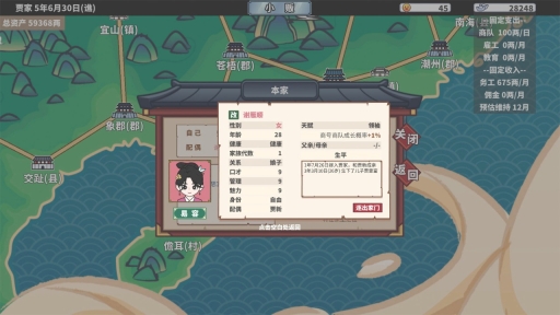 四海一商截圖1