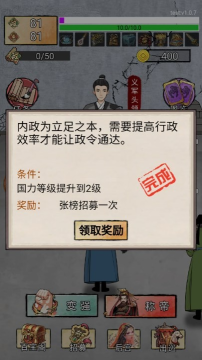 重生干帝王截图2