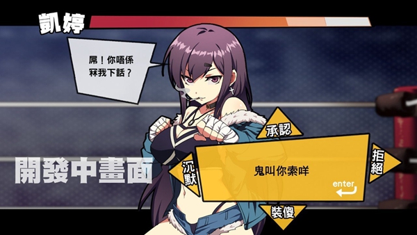 女拳主义fist游戏汉化版截图2