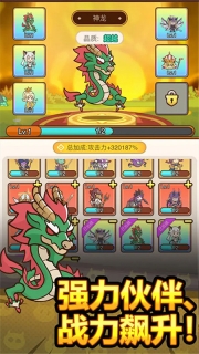 熱血小怪獸截圖1
