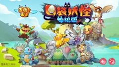 口袋妖怪孤夜涼風(fēng)魔改版截圖2