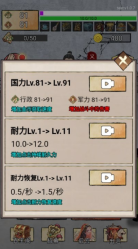 游戏攻略截图3