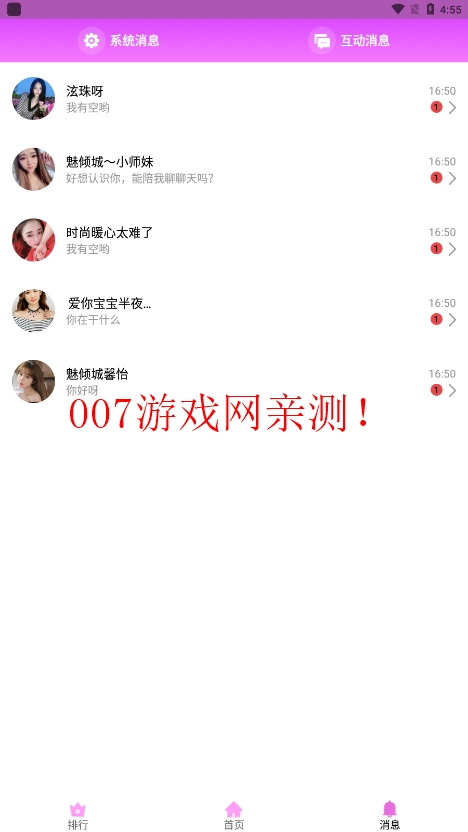 大渔直播免费版截图2