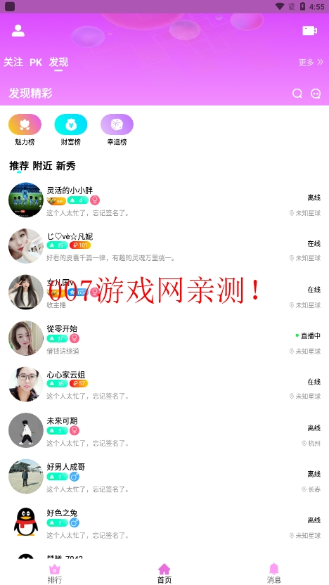 大渔直播免费版截图3