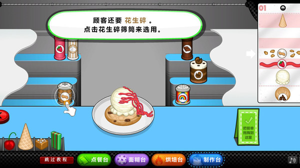 老爹圣代曲奇店togo版截圖0