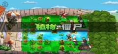 植物大戰(zhàn)僵尸HD版截圖2