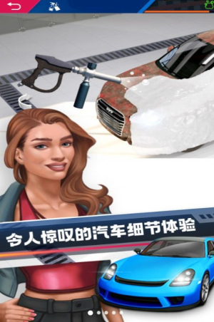 深度清潔模擬器截圖1