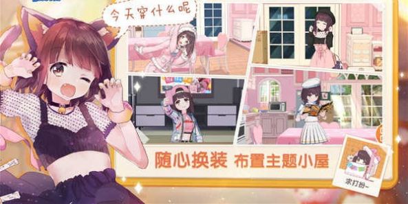 沉睡的胡桃游戏截图0