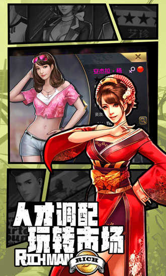 王牌创业家截图0