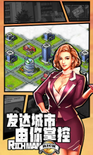王牌创业家截图1