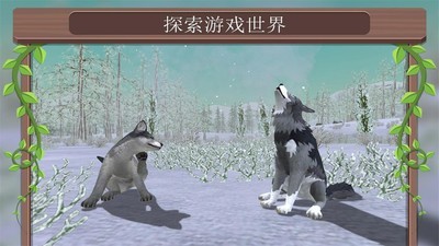 动物模拟3D截图0